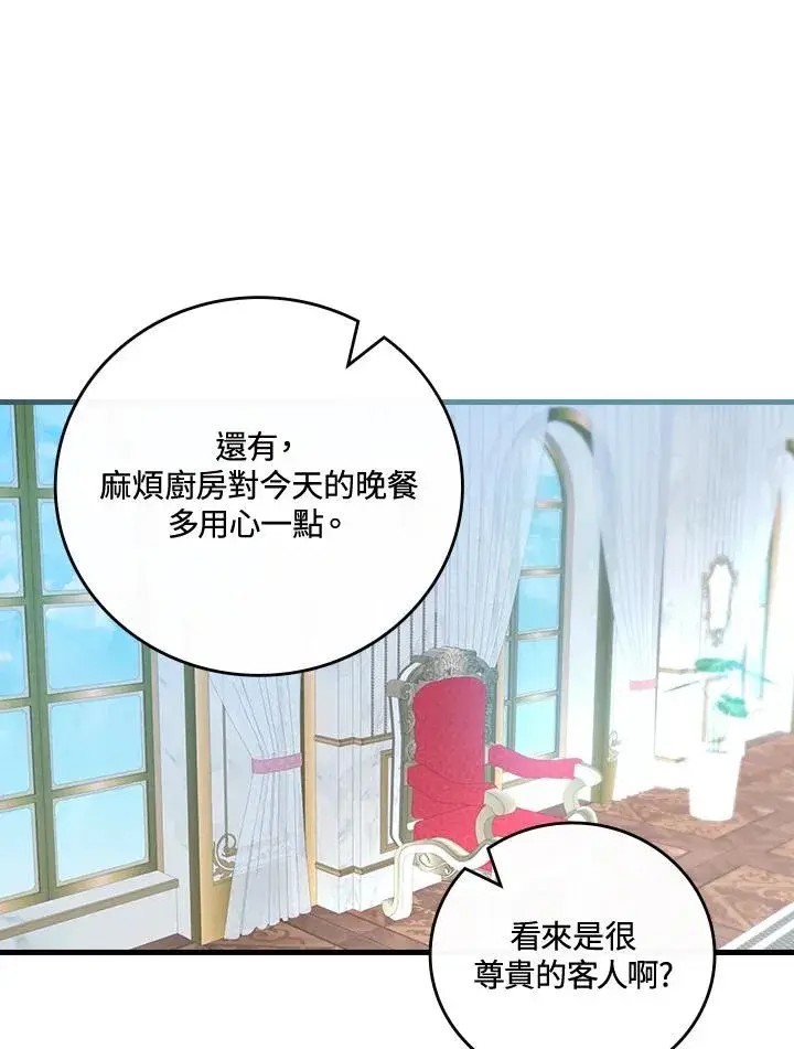 漫画《童话里反派的完美结局》第64话第56张图