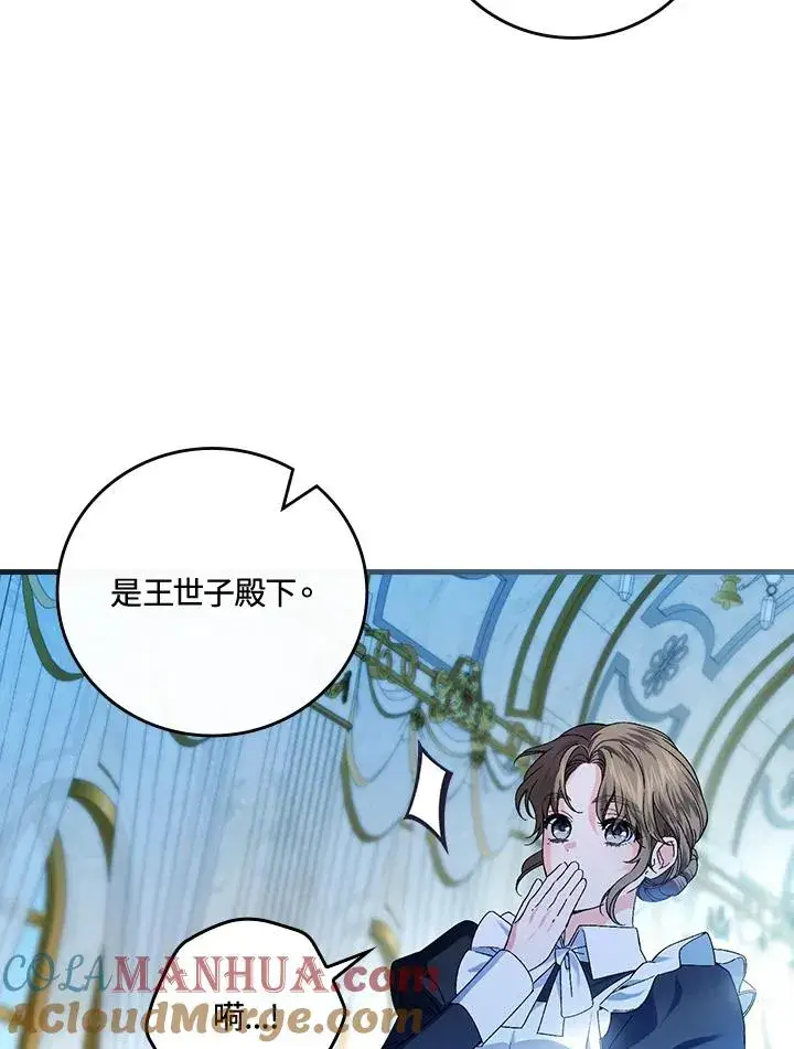 漫画《童话里反派的完美结局》第64话第57张图