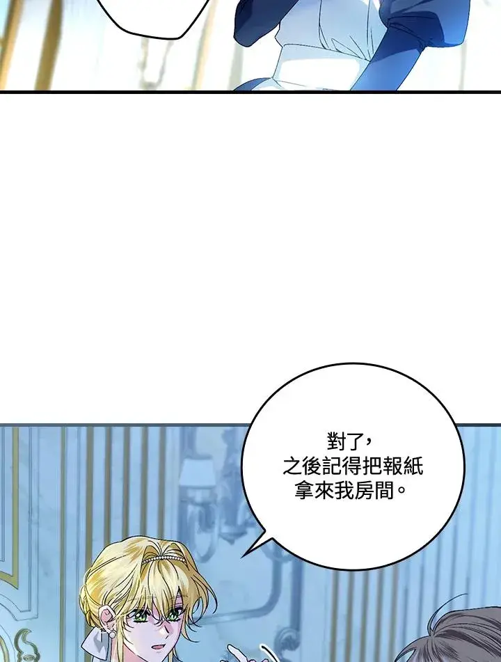 漫画《童话里反派的完美结局》第64话第58张图