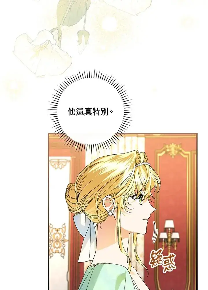 漫画《童话里反派的完美结局》第64话第6张图