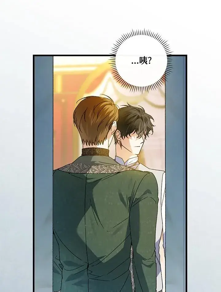 漫画《童话里反派的完美结局》第64话第62张图