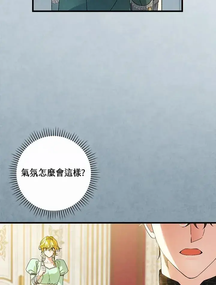 漫画《童话里反派的完美结局》第64话第63张图
