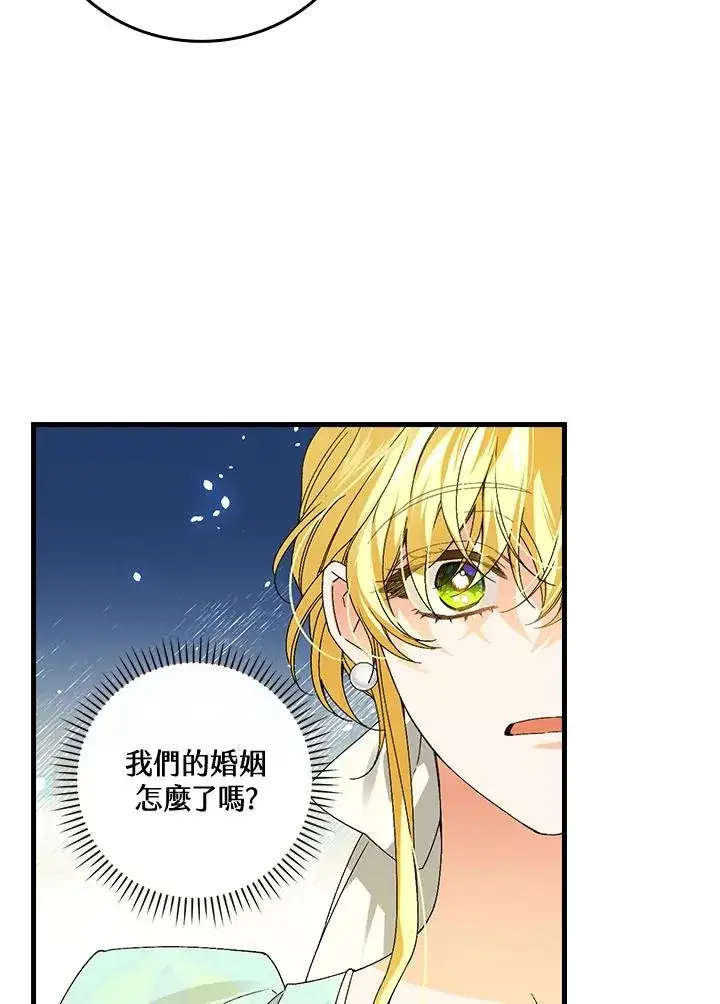 漫画《童话里反派的完美结局》第64话第70张图