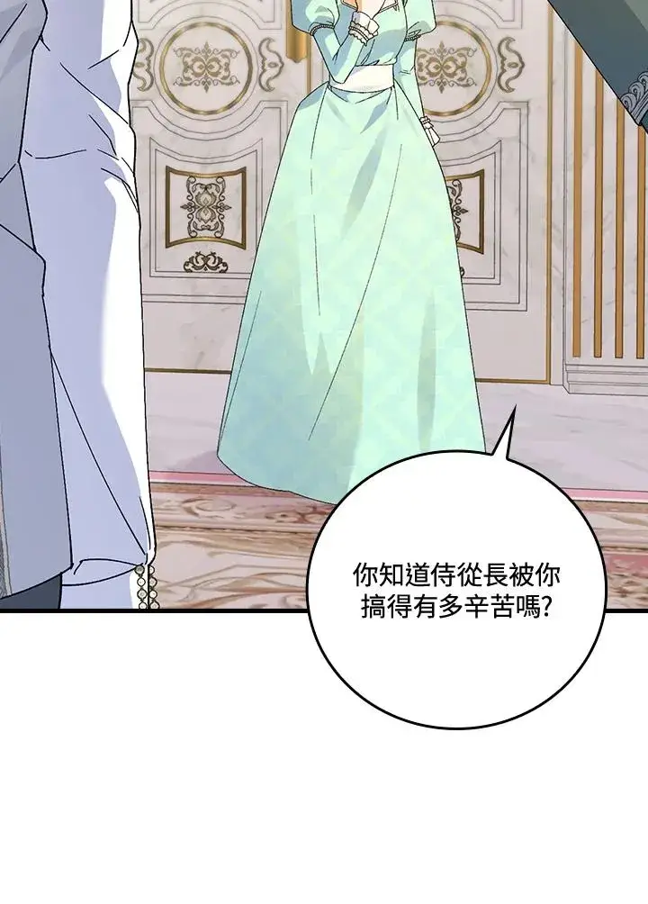 漫画《童话里反派的完美结局》第64话第76张图