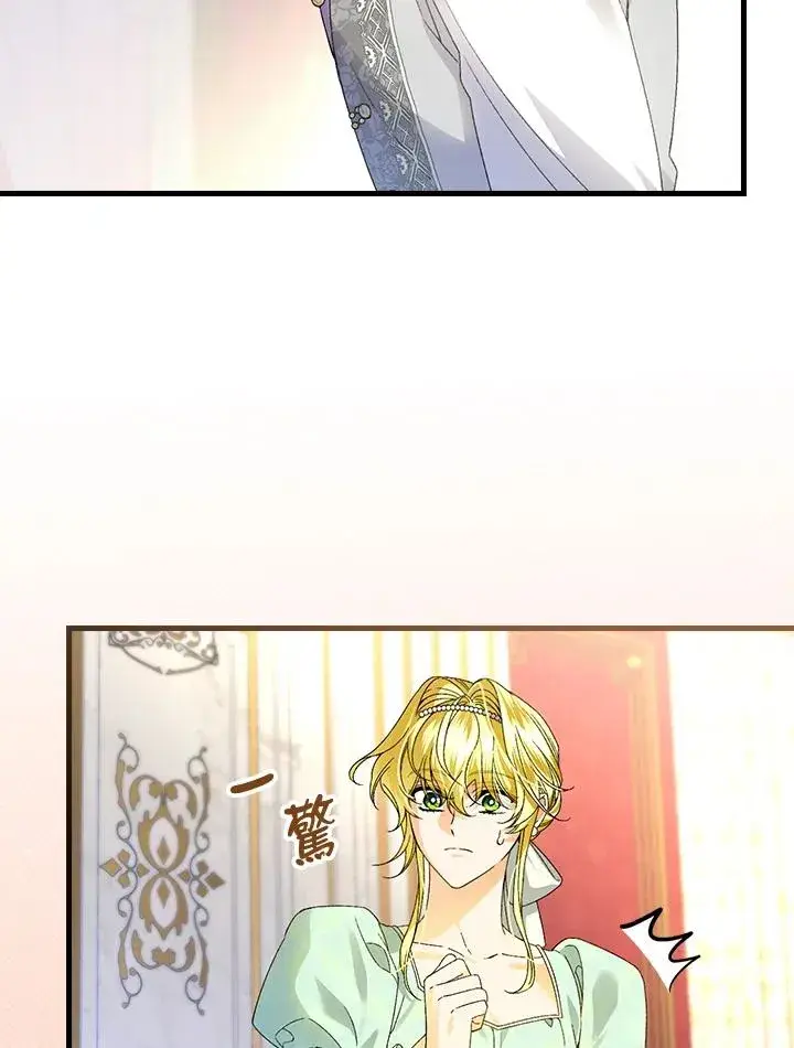 漫画《童话里反派的完美结局》第64话第78张图