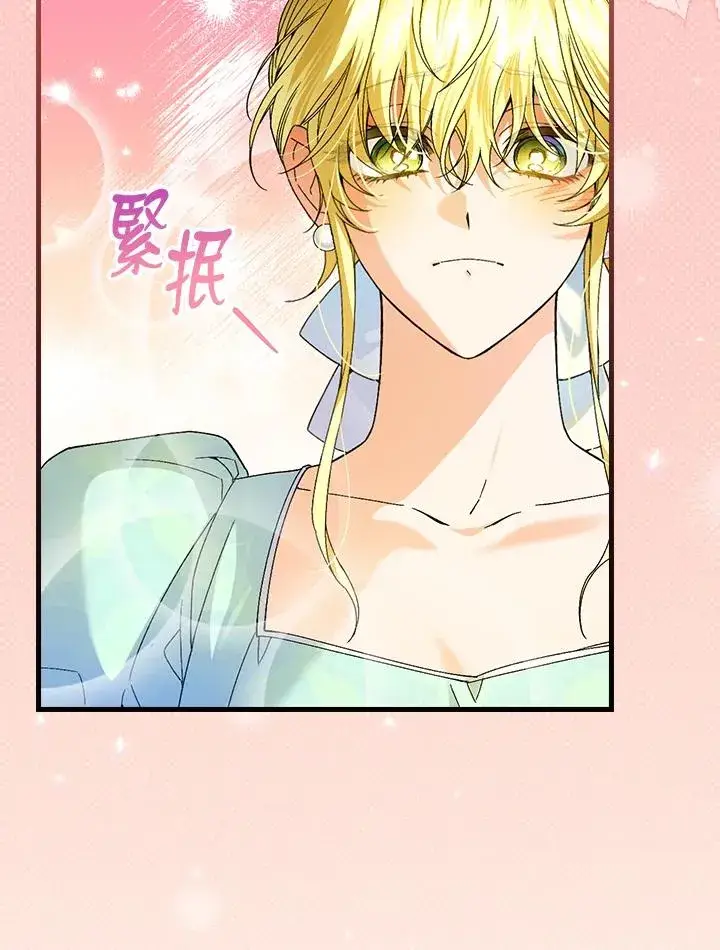 漫画《童话里反派的完美结局》第64话第82张图