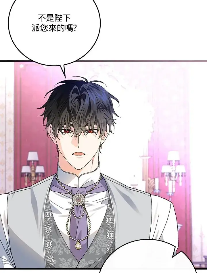 漫画《童话里反派的完美结局》第64话第86张图