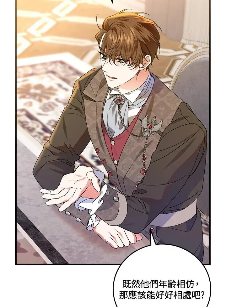 漫画《童话里反派的完美结局》第65话第10张图