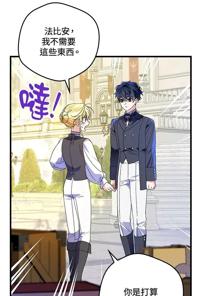 漫画《童话里反派的完美结局》第65话第102张图