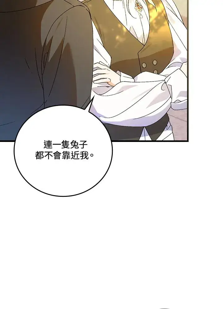 漫画《童话里反派的完美结局》第65话第108张图