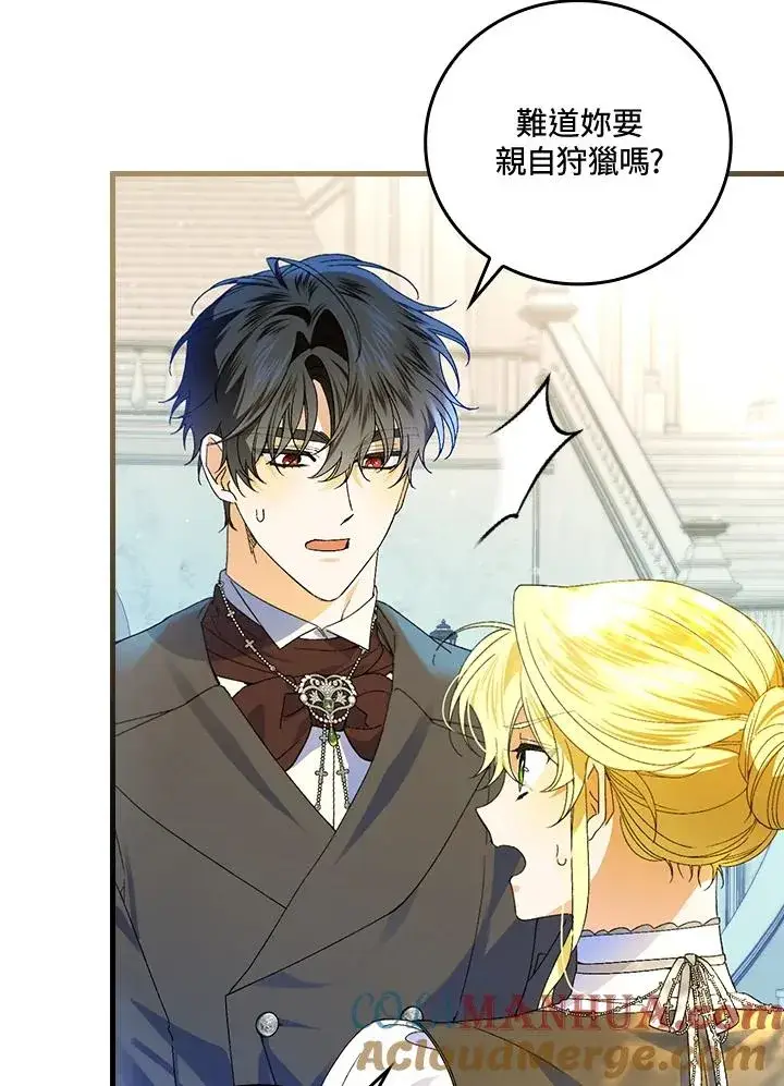 漫画《童话里反派的完美结局》第65话第109张图
