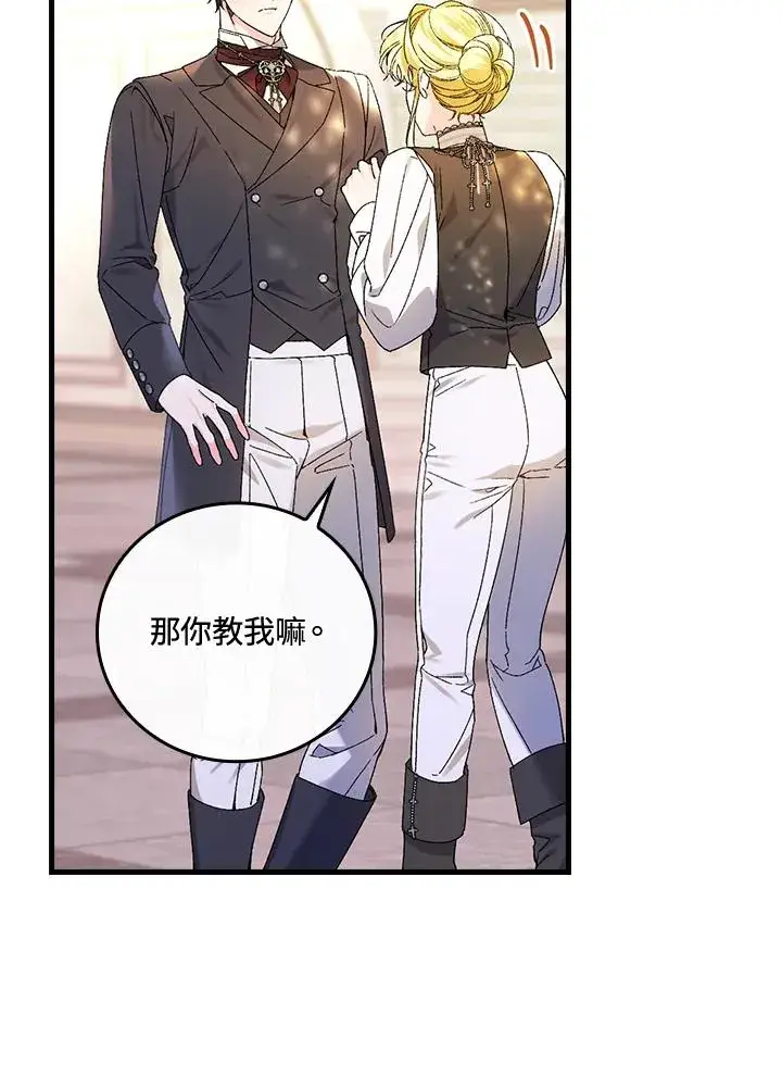 漫画《童话里反派的完美结局》第65话第112张图