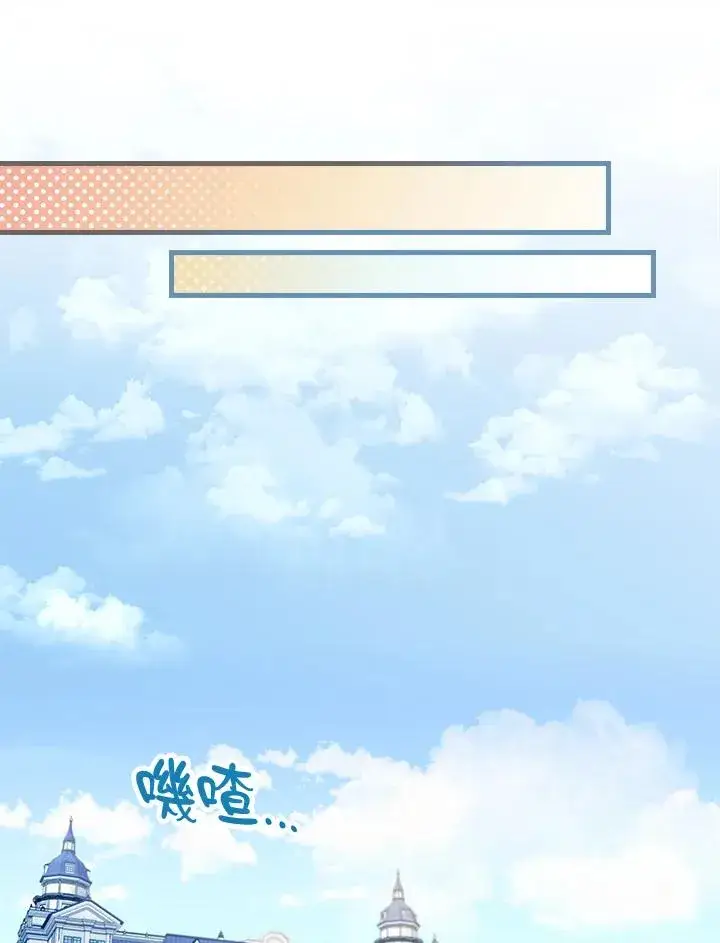 漫画《童话里反派的完美结局》第65话第54张图