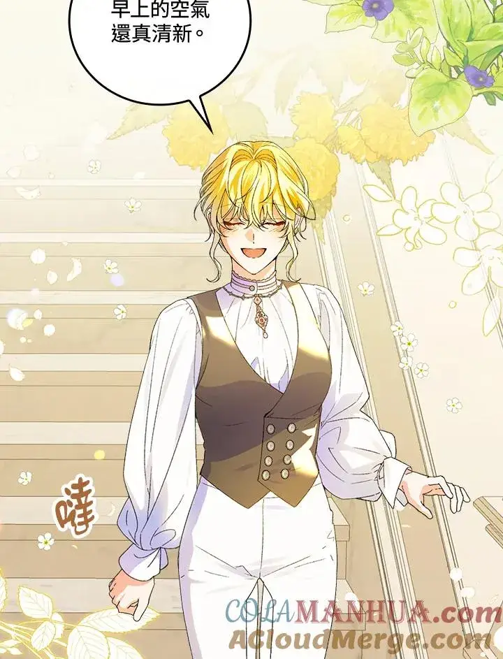 漫画《童话里反派的完美结局》第65话第61张图