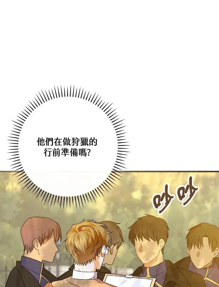 漫画《童话里反派的完美结局》第65话第64张图
