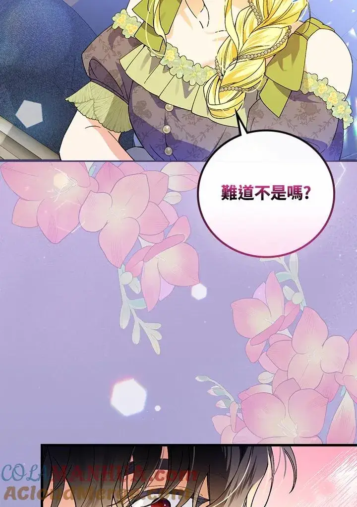 漫画《童话里反派的完美结局》第65话第85张图
