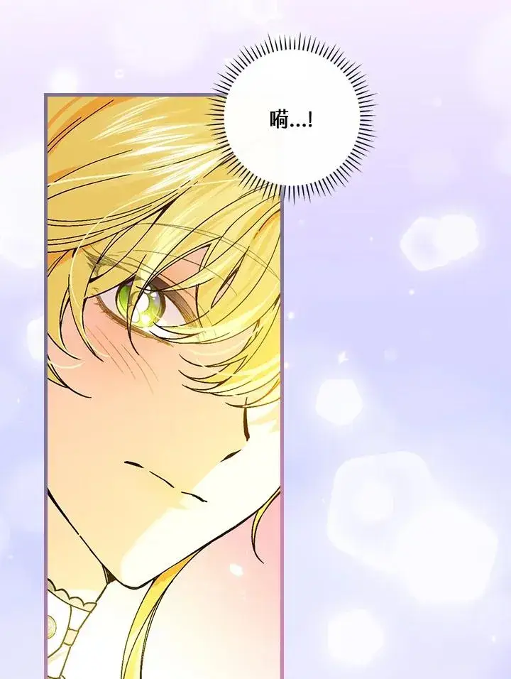漫画《童话里反派的完美结局》第65话第94张图