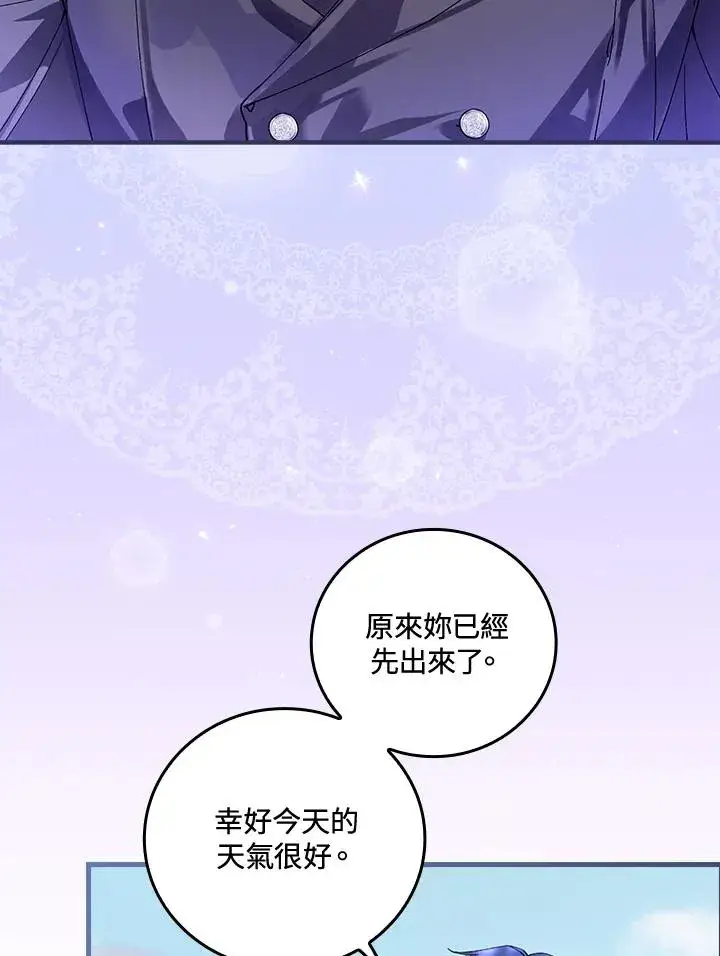 漫画《童话里反派的完美结局》第65话第98张图
