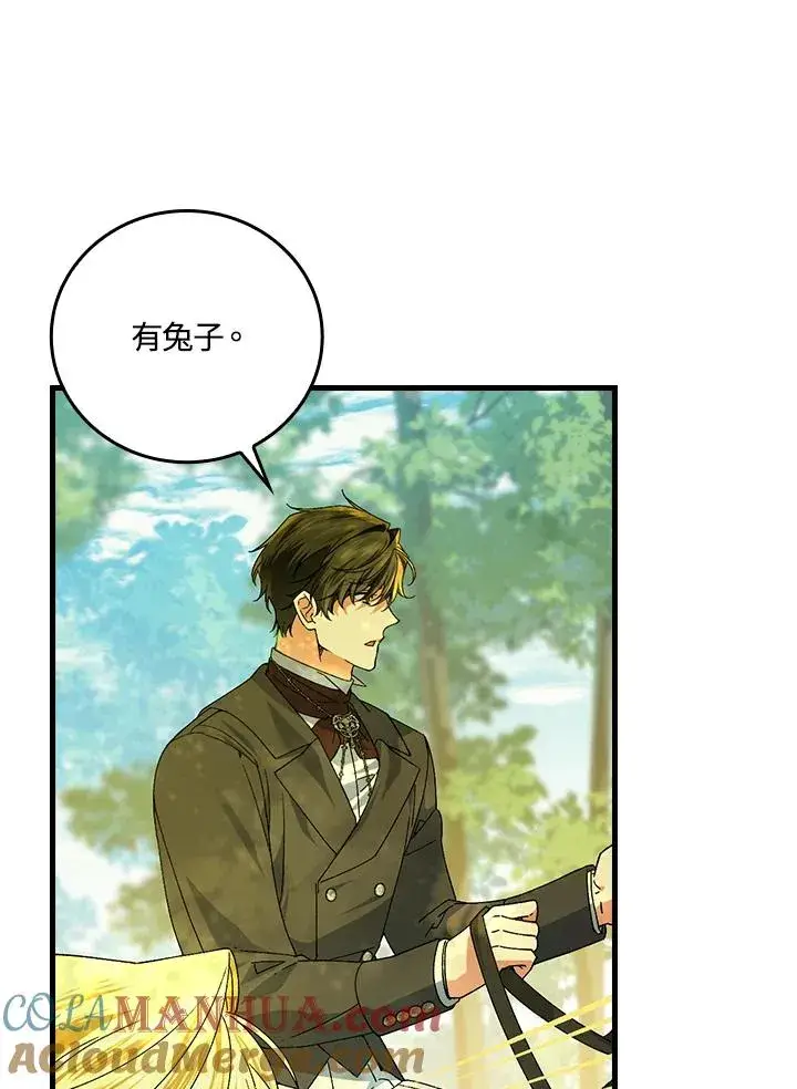 漫画《童话里反派的完美结局》第66话第101张图