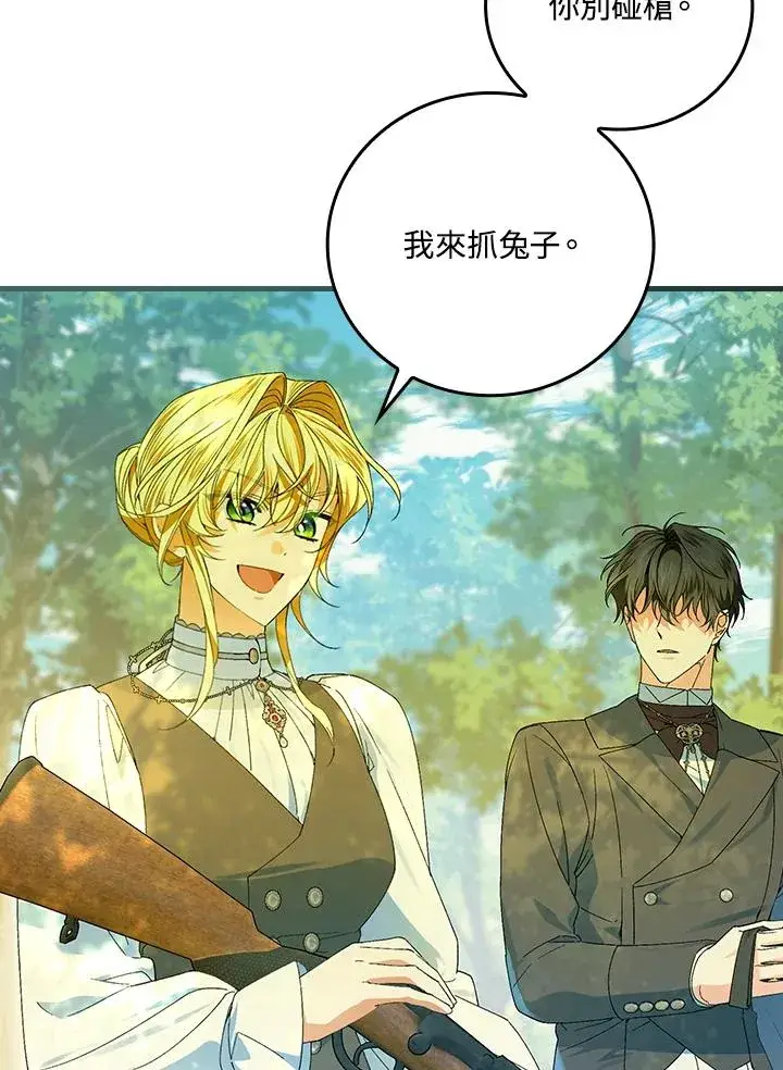 漫画《童话里反派的完美结局》第66话第103张图