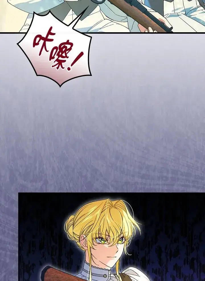 漫画《童话里反派的完美结局》第66话第104张图