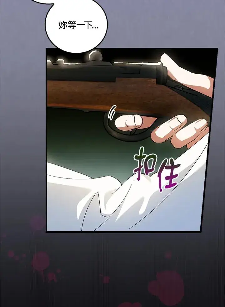 漫画《童话里反派的完美结局》第66话第107张图