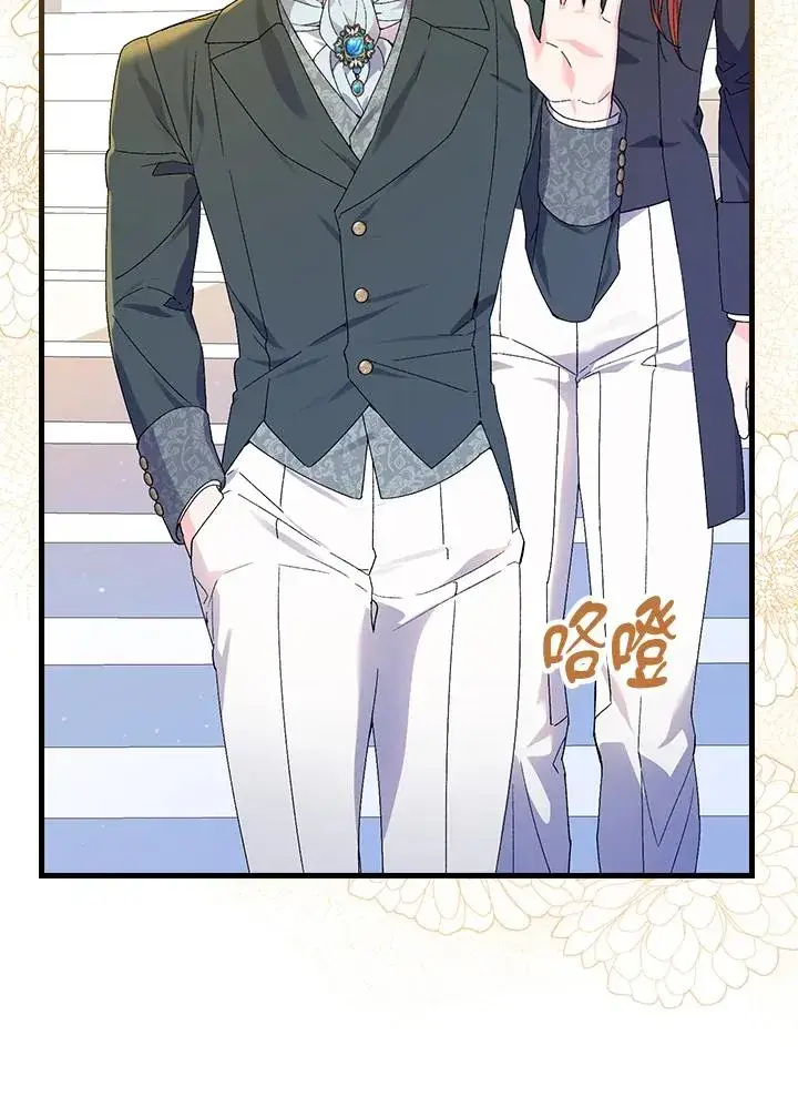漫画《童话里反派的完美结局》第66话第12张图