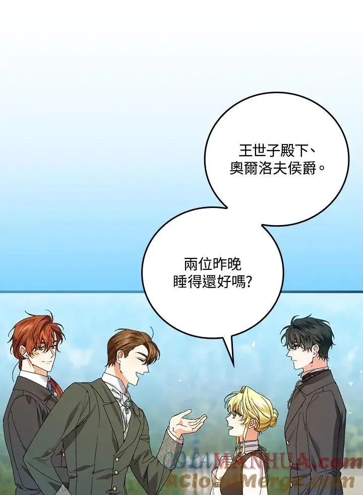 漫画《童话里反派的完美结局》第66话第13张图