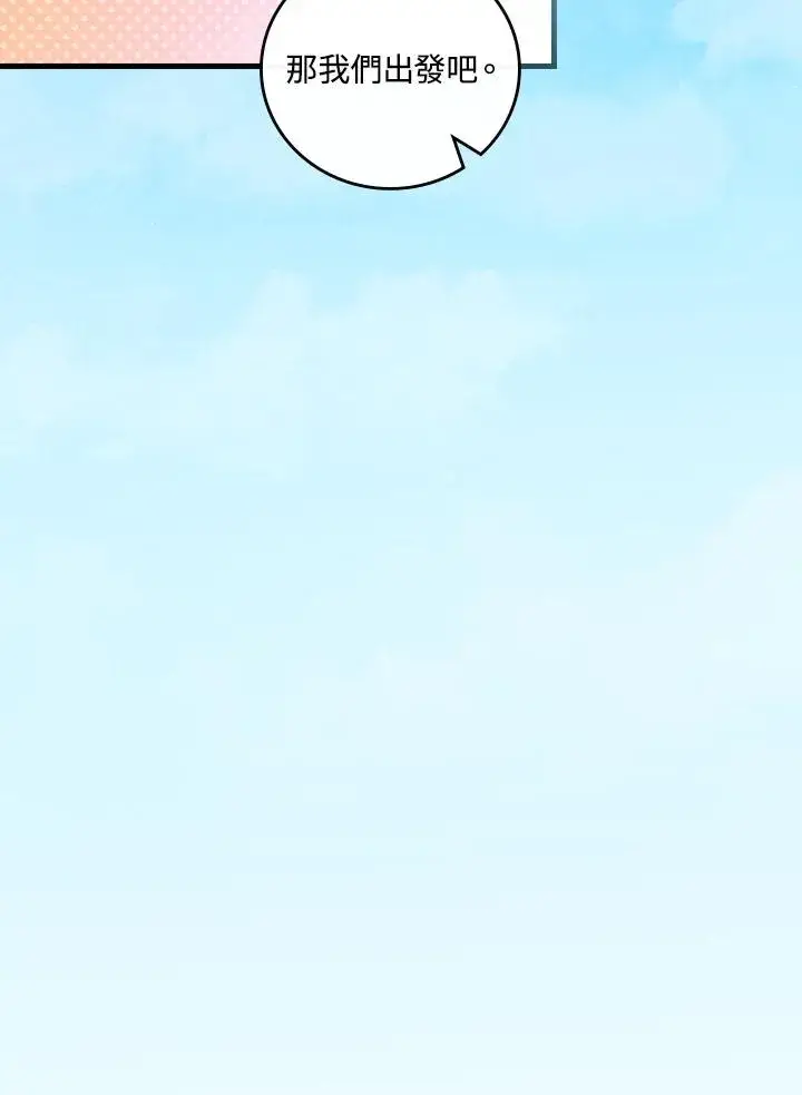 漫画《童话里反派的完美结局》第66话第15张图