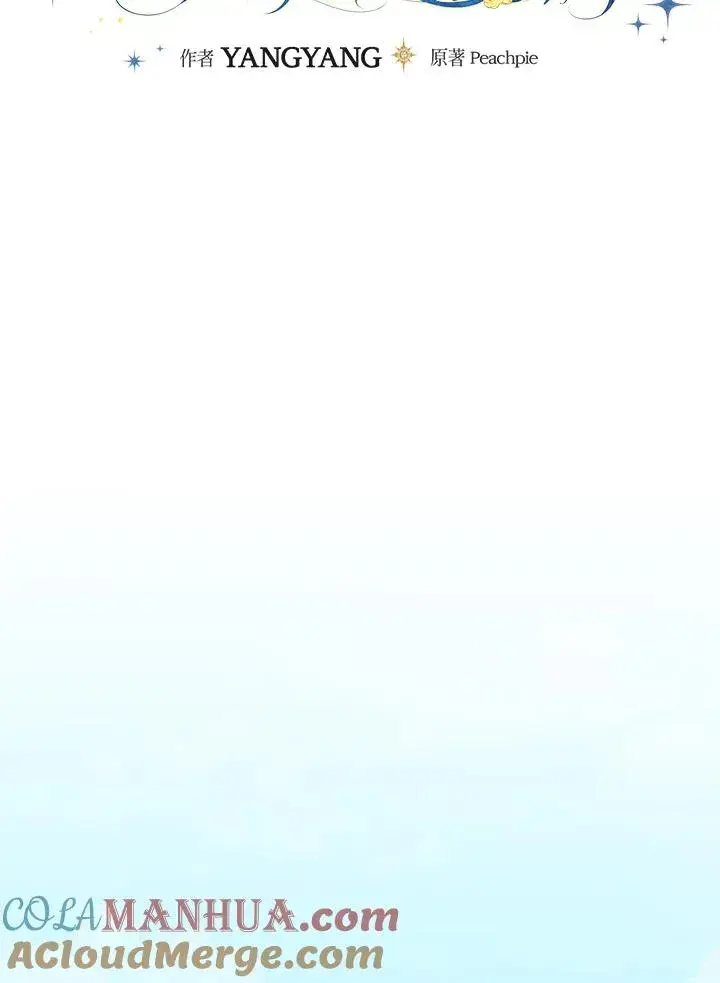 漫画《童话里反派的完美结局》第66话第17张图