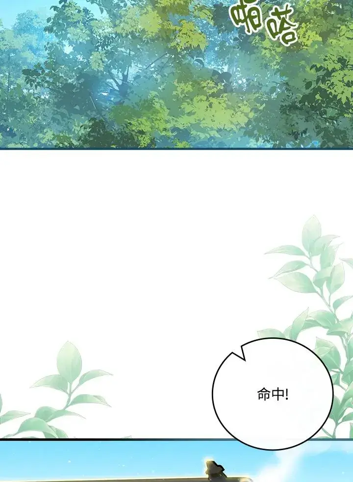 漫画《童话里反派的完美结局》第66话第19张图