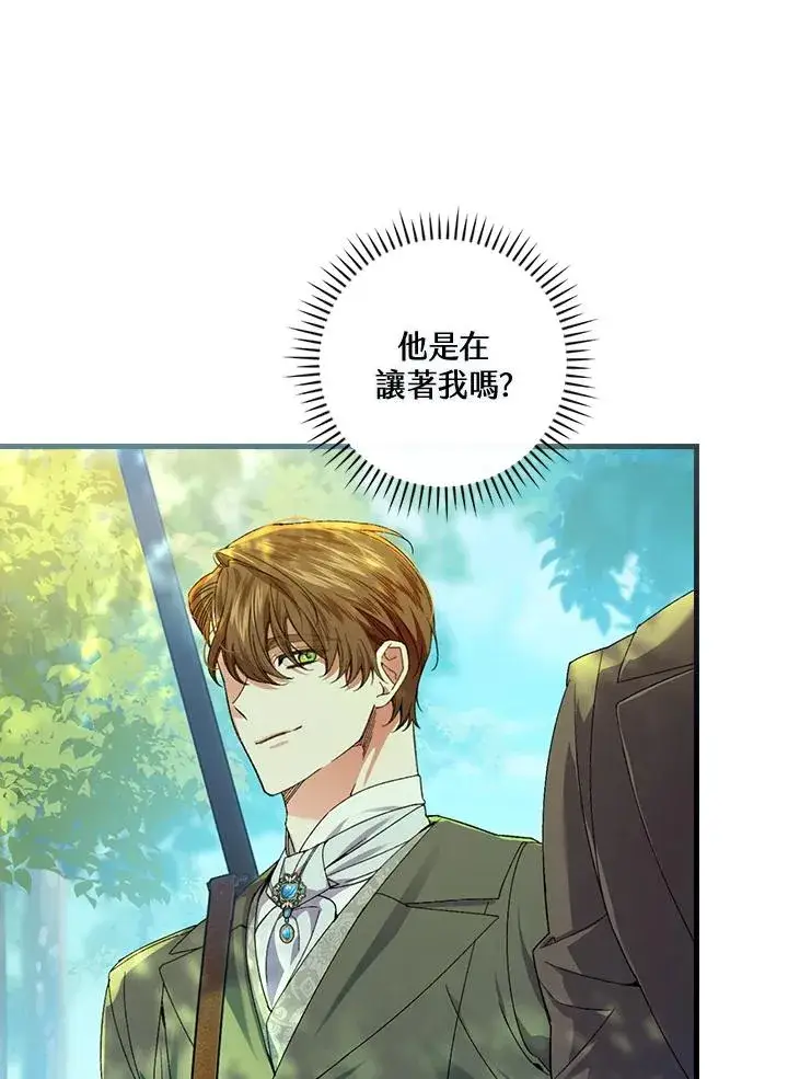 漫画《童话里反派的完美结局》第66话第26张图