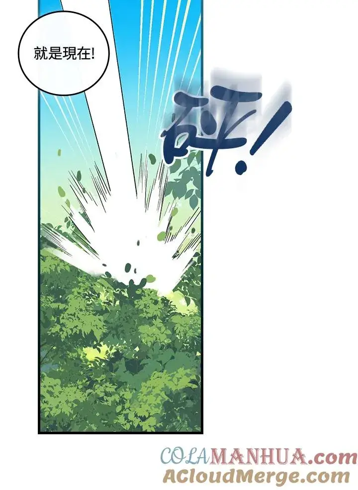 漫画《童话里反派的完美结局》第66话第29张图