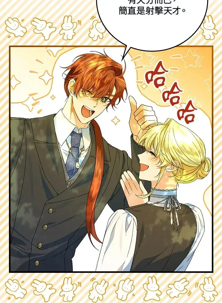 漫画《童话里反派的完美结局》第66话第35张图