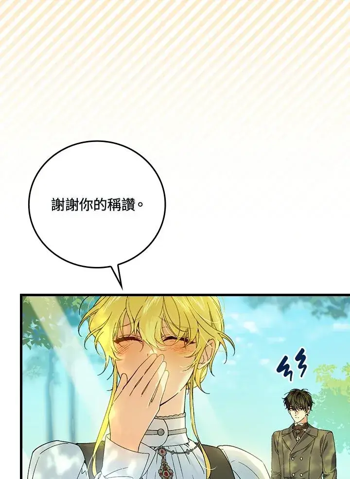 漫画《童话里反派的完美结局》第66话第36张图