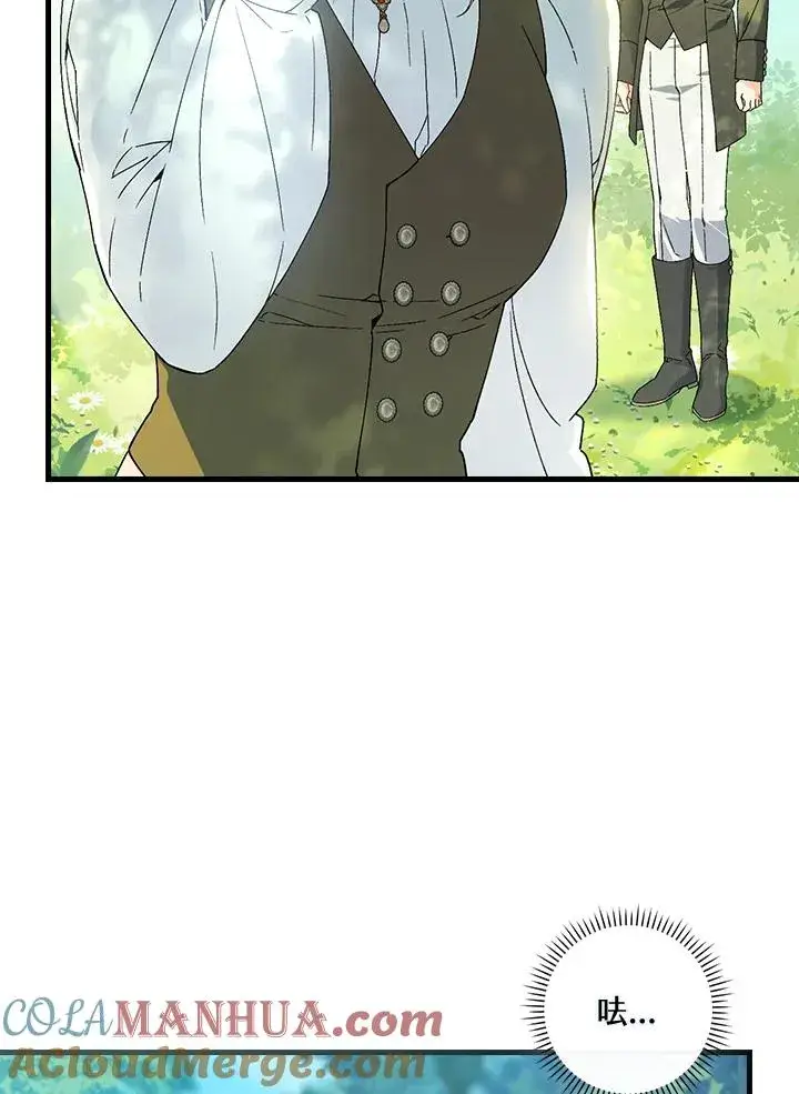 漫画《童话里反派的完美结局》第66话第37张图