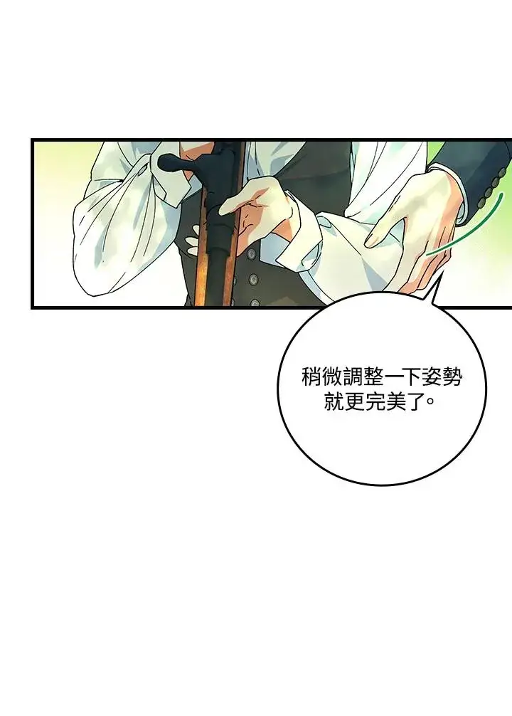 漫画《童话里反派的完美结局》第66话第39张图