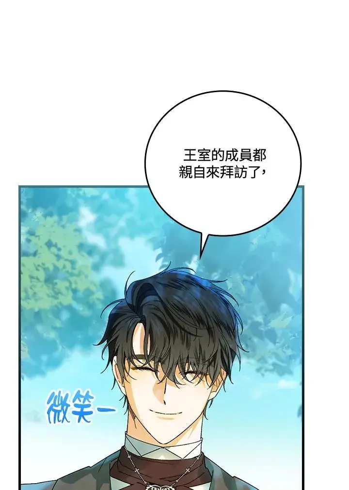 漫画《童话里反派的完美结局》第66话第51张图