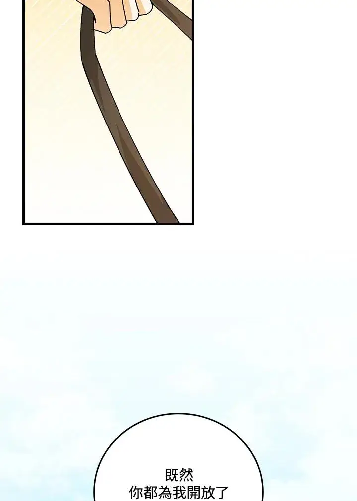 漫画《童话里反派的完美结局》第66话第56张图
