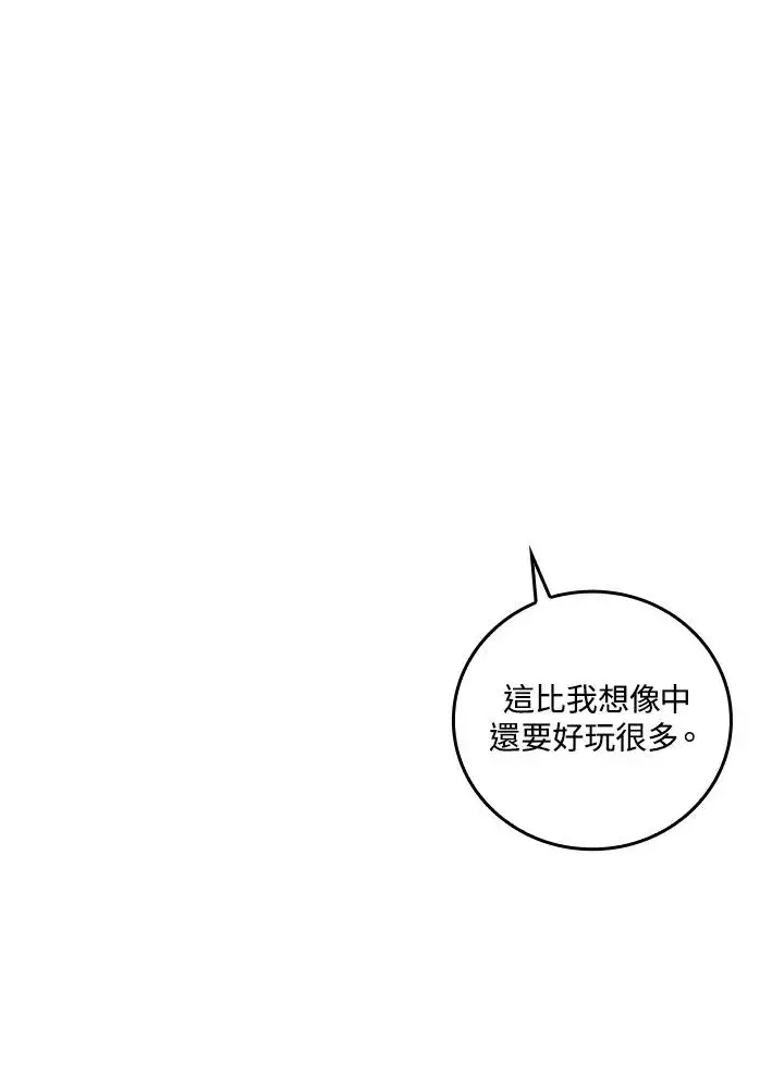 漫画《童话里反派的完美结局》第66话第64张图