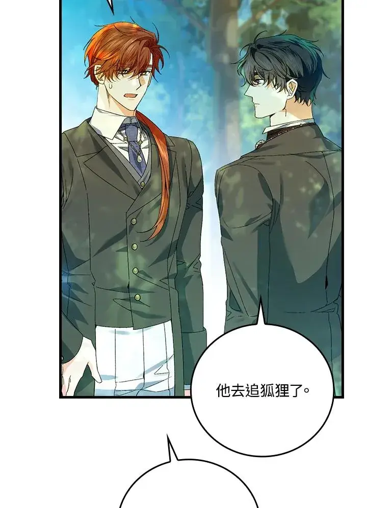 漫画《童话里反派的完美结局》第66话第68张图