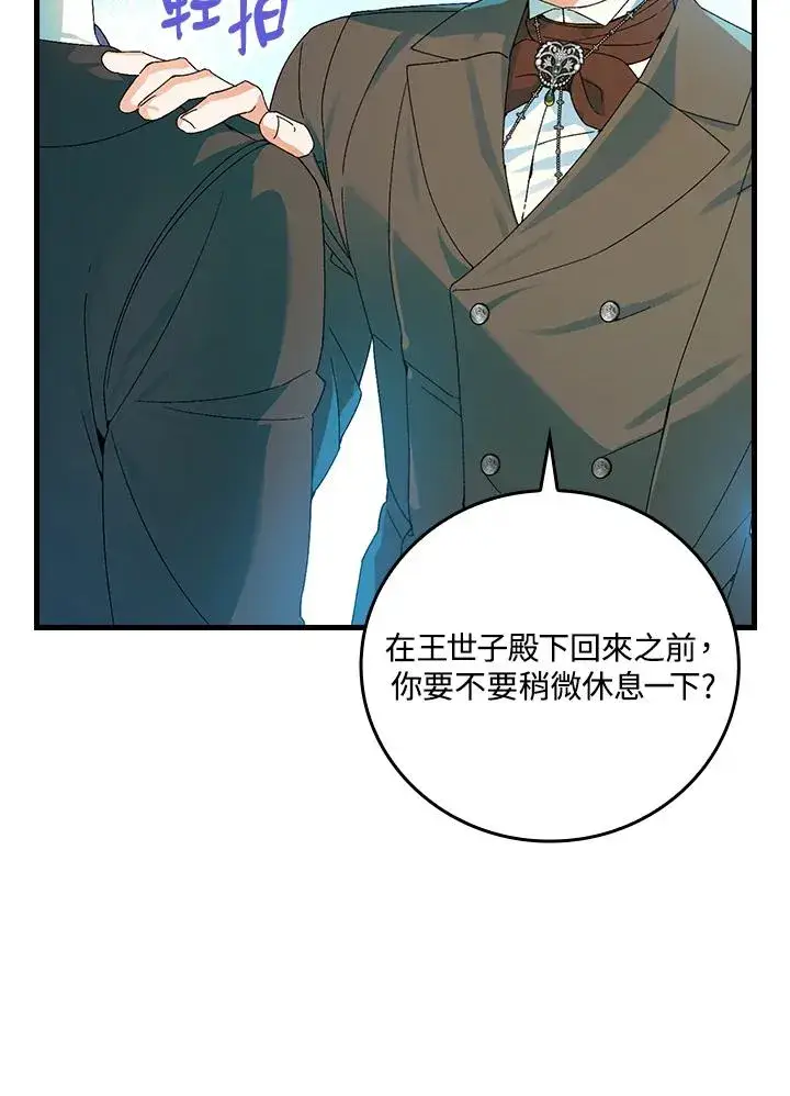 漫画《童话里反派的完美结局》第66话第70张图