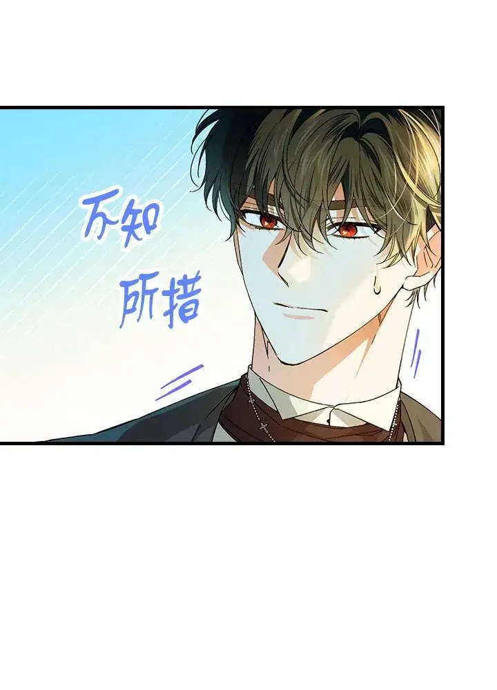 漫画《童话里反派的完美结局》第66话第71张图