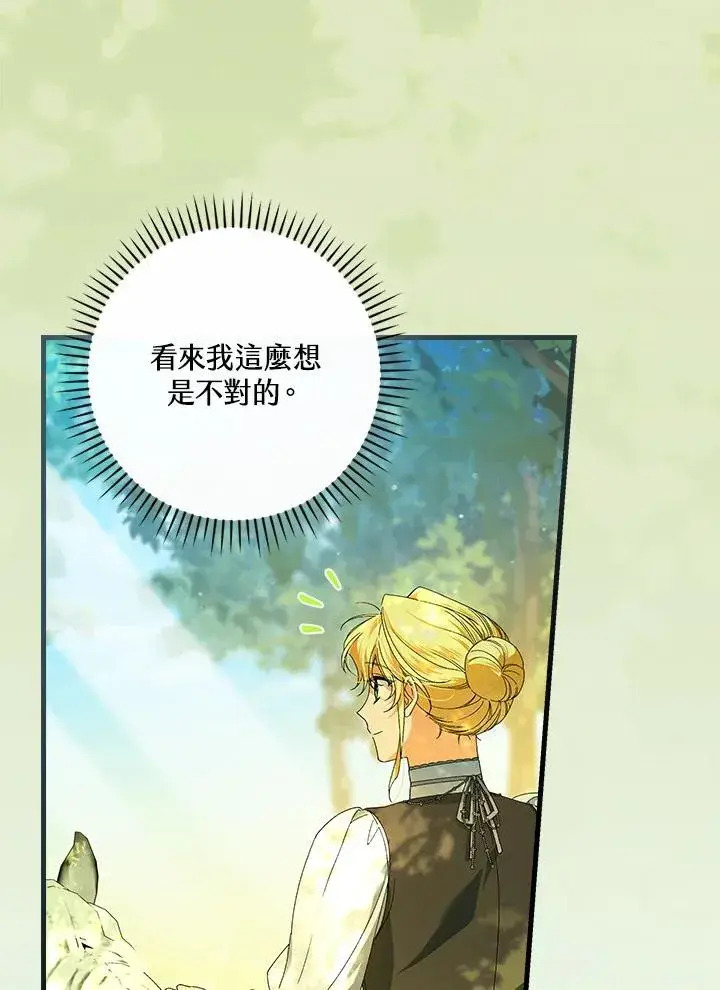 漫画《童话里反派的完美结局》第66话第84张图