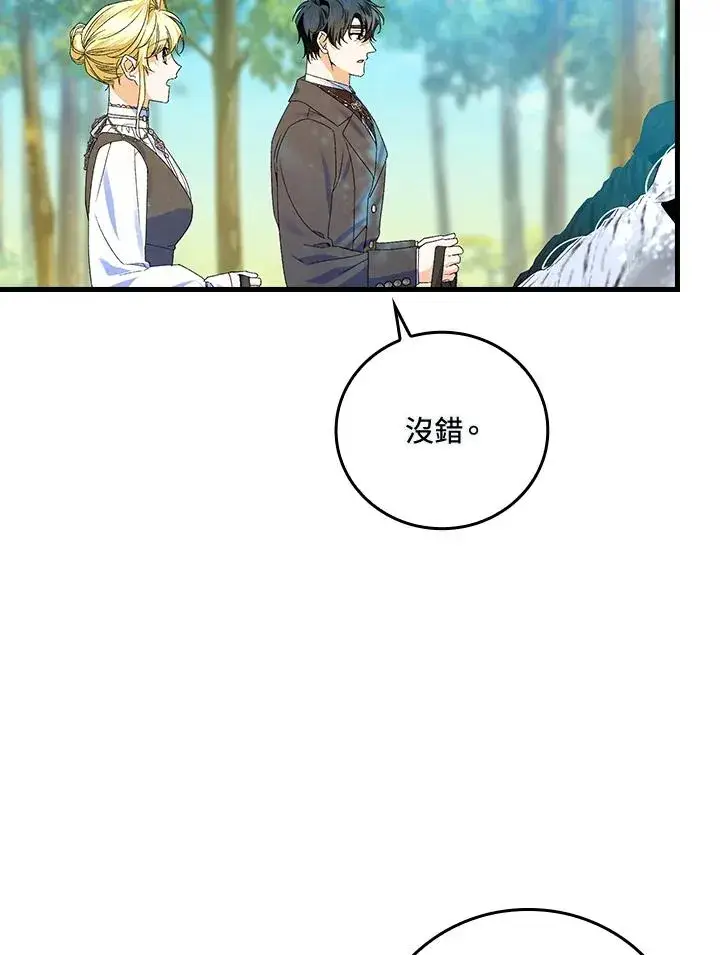漫画《童话里反派的完美结局》第66话第94张图
