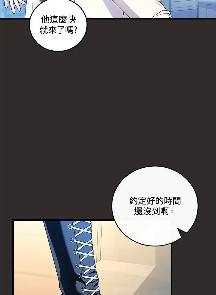 漫画《童话里反派的完美结局》第67话第100张图