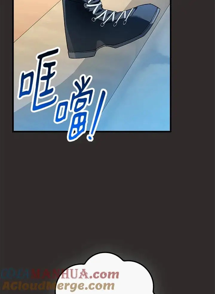 漫画《童话里反派的完美结局》第67话第101张图