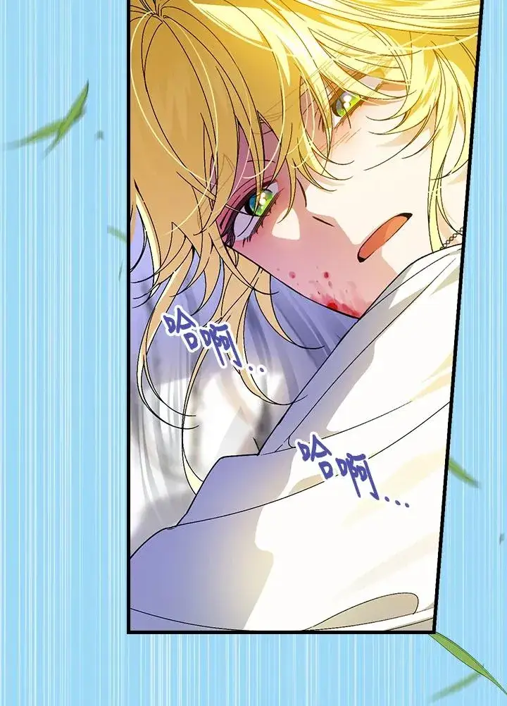 漫画《童话里反派的完美结局》第67话第16张图