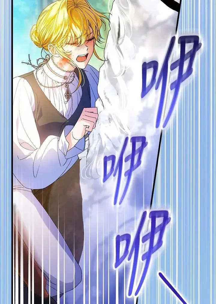 漫画《童话里反派的完美结局》第67话第2张图
