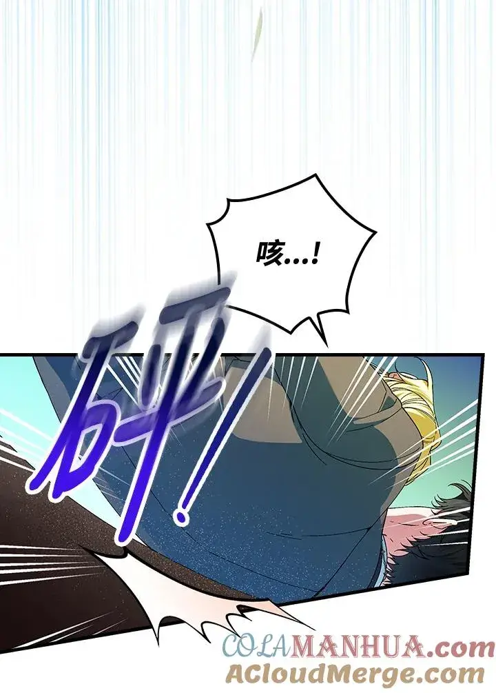 漫画《童话里反派的完美结局》第67话第21张图